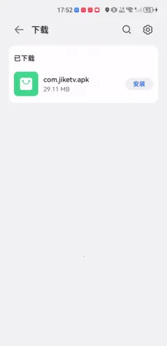 极客软件库3.7.0破解版