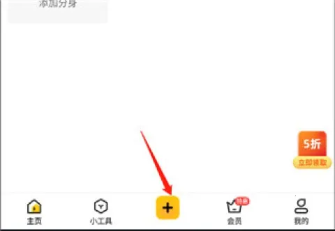 无尽分身官方正版