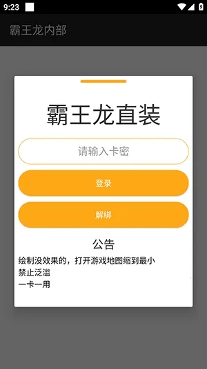 霸王龙直装2026下载