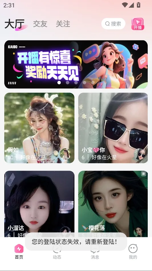 佳姻相亲(单身社交软件)