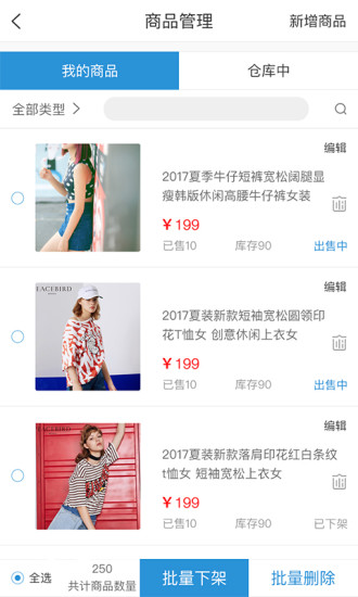 全团了商户端 1