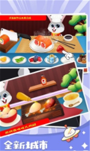 模拟小镇餐厅乐园 1