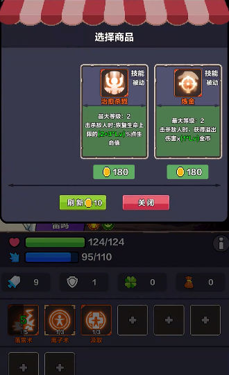 幻境之旅奇幻冒险 2