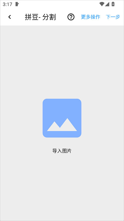 画像素app