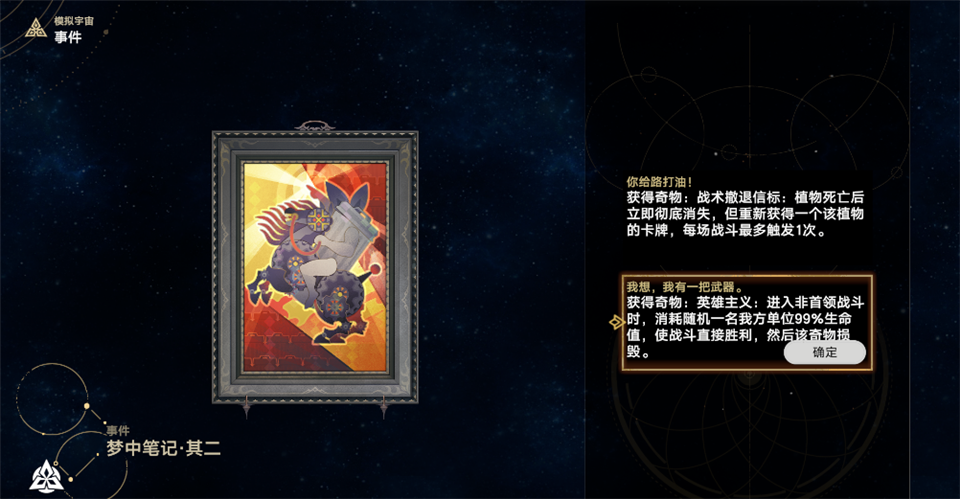 植物大战僵尸模拟宇宙版