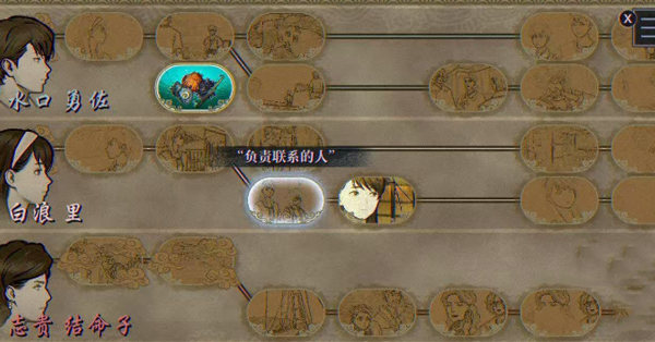 灵视异闻伊势人鱼物语手机版