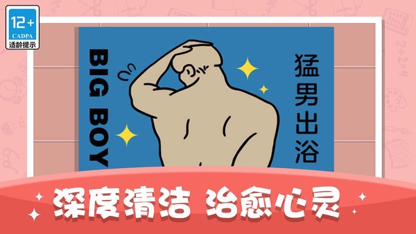 空间收纳达人 1