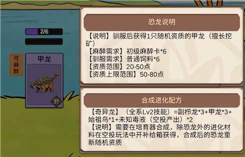 从方舟开始进化