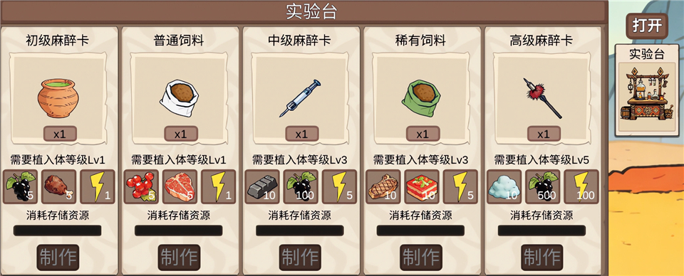 从方舟开始进化