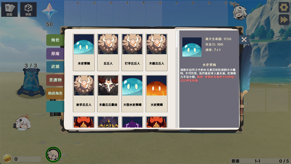 原神大战原魔手机版