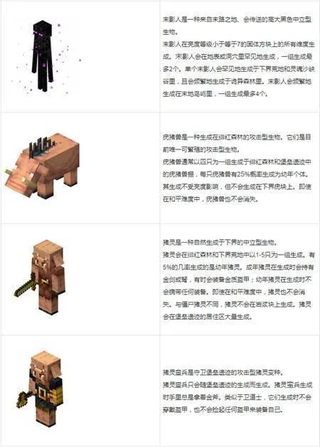 minecraft国际版下载