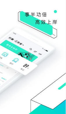 青蛙公考最新版本 1