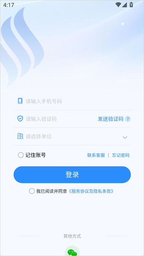 赫兹商旅app