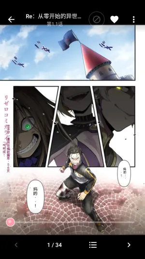 花火漫画最新手机版