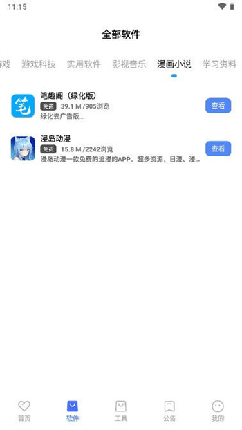丹青软件库app 1