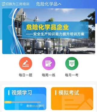 链工宝答题神器 1