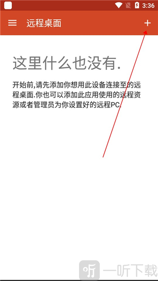 Microsoft远程桌面