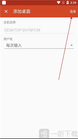 Microsoft远程桌面