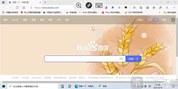 Microsoft远程桌面