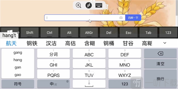 Microsoft远程桌面