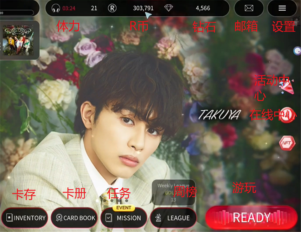 SUPERSTAR EBiDAN官方版