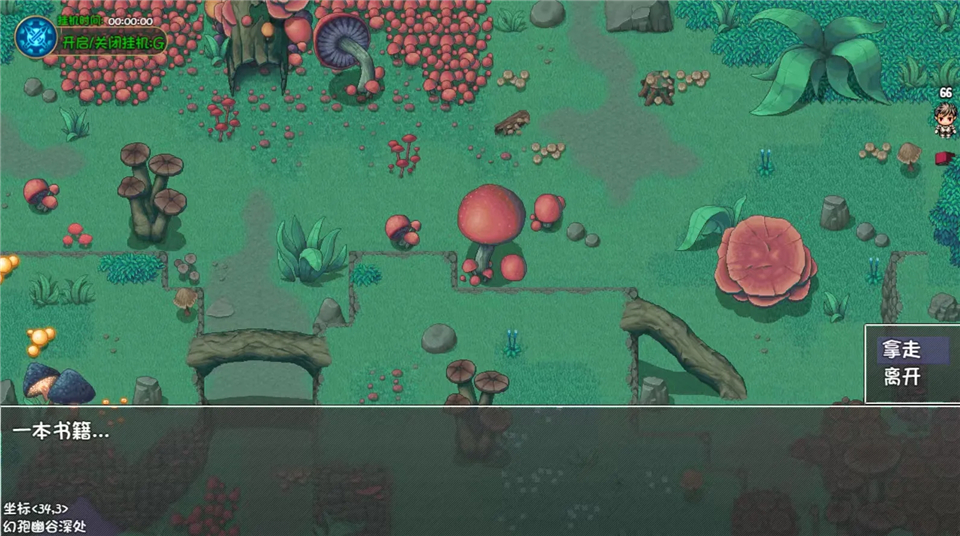 大千世界2手机版