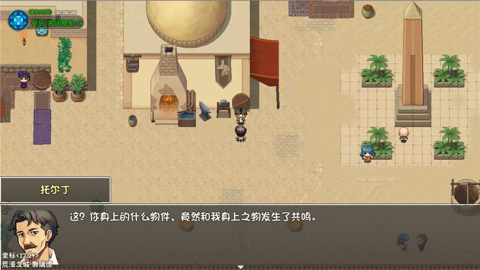 大千世界2手机版