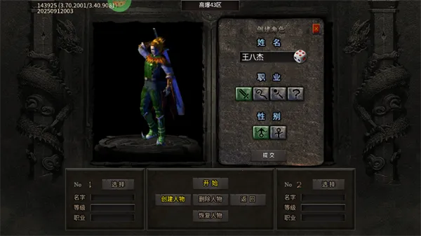 海狼(传奇冒险游戏)