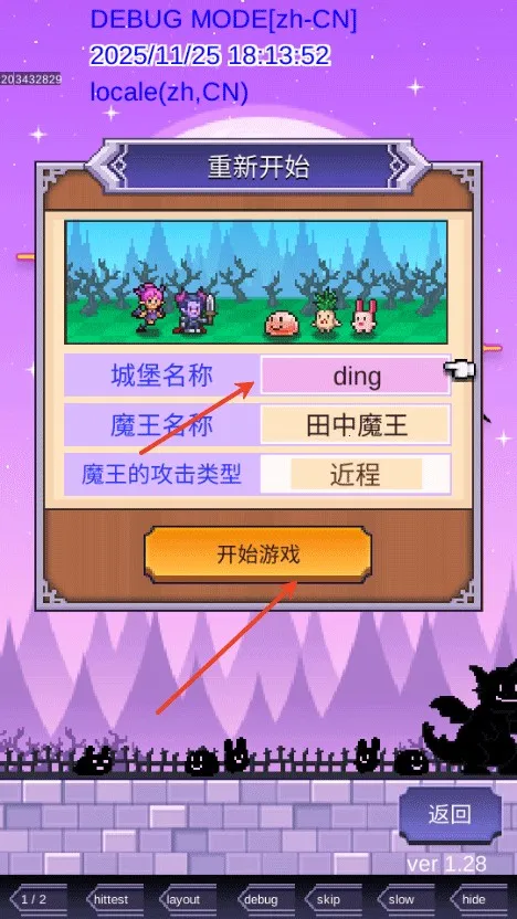 魔王城物语折相思