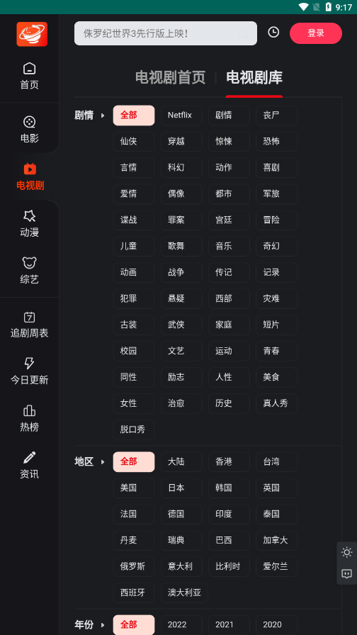 大米星球app 1