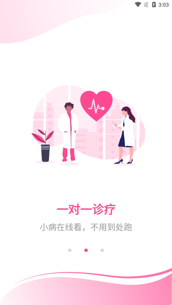 药都惠app 1