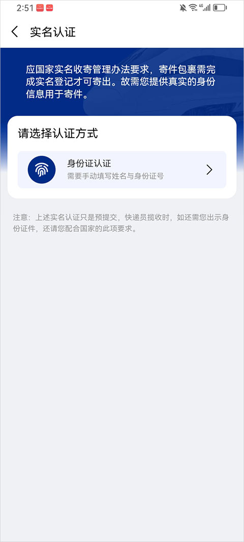 中铁快运app