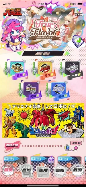 元气蛋2026手机版