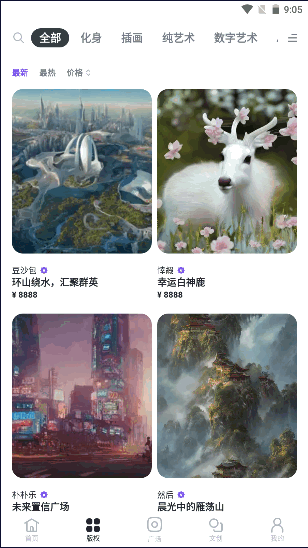 无界版图ai绘画app