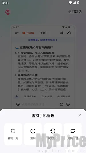红手指Operator(AI手机管理助手)