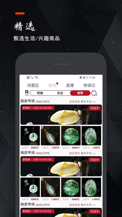 物语记手机版 1