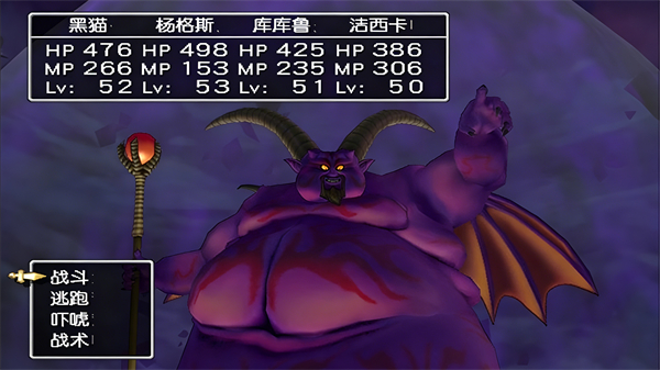 勇者斗恶龙8手机版