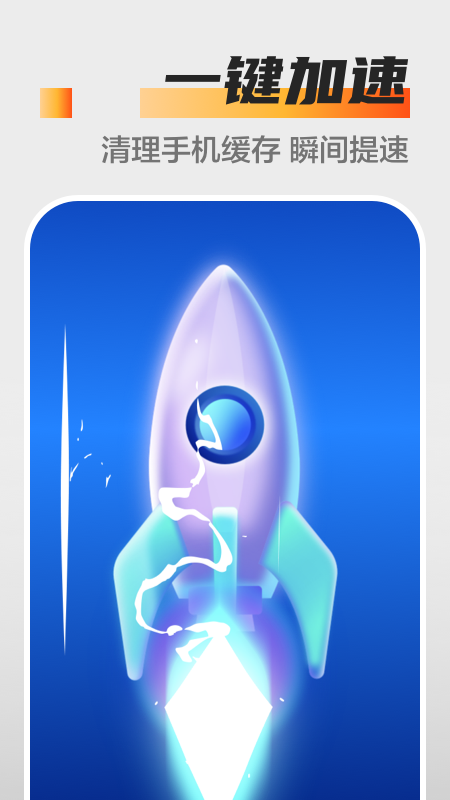 万能杀毒卫士 2