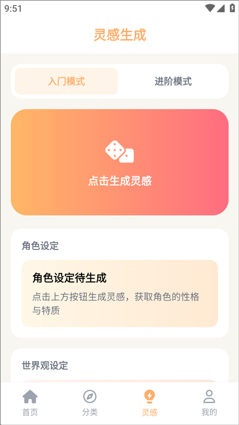 喵趣动漫app