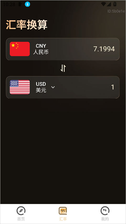 实时金价app