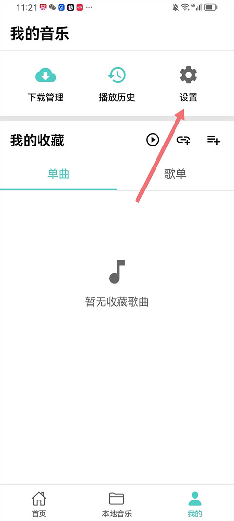 音狐音乐app
