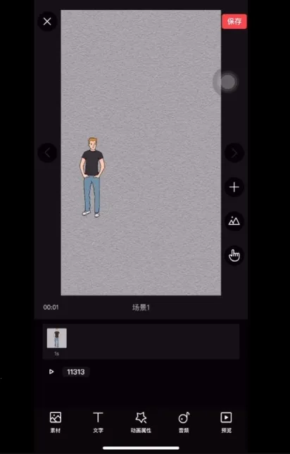 美绘手绘视频2026最新版本