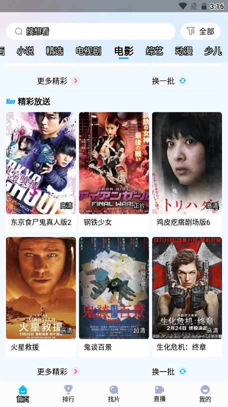 快云影音免广告app 1