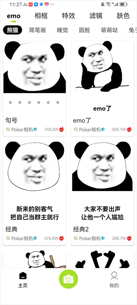 Pokar相机app