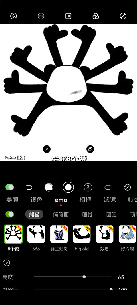 Pokar相机app