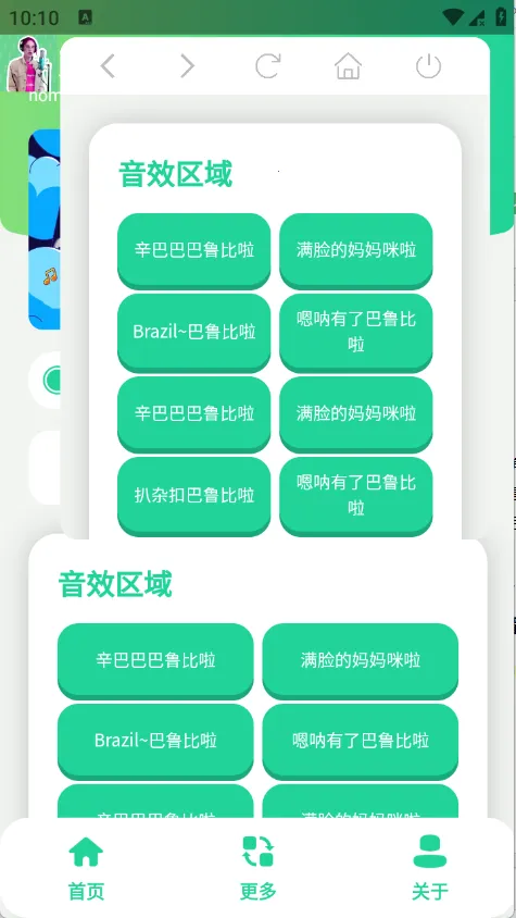 丹尼尔语音盒(语音包播放软件)