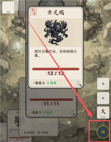 卡牌修仙传手机版