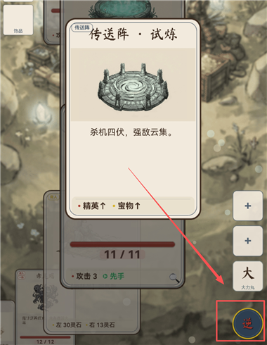 卡牌修仙传手机版