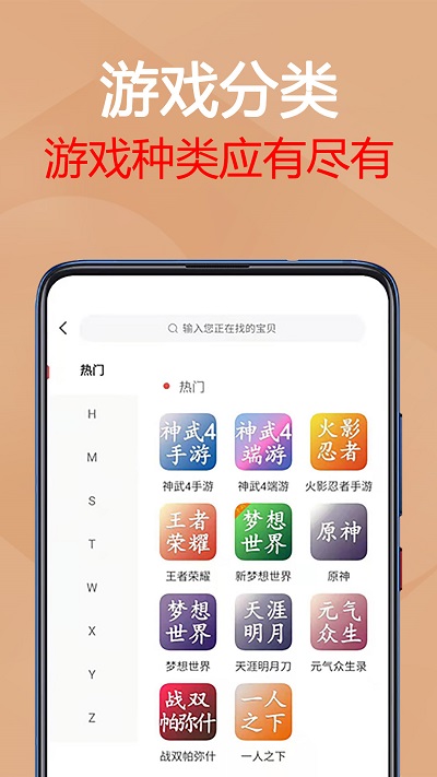 狂玩游戏app 2