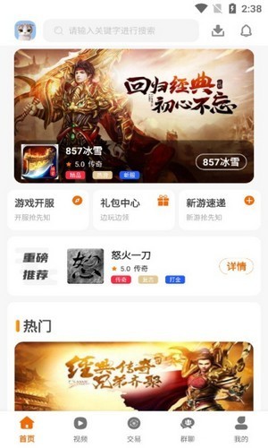 857互娱手游盒子 1